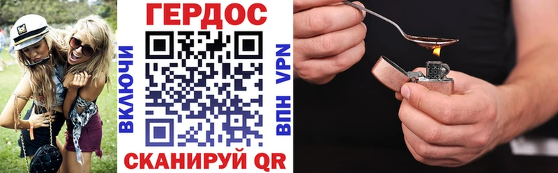 Героин Heroin  Талица 