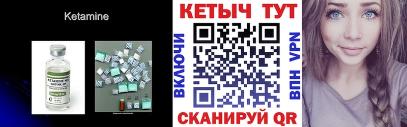 Кетамин VHQ  ссылка на мегу вход  Талица 