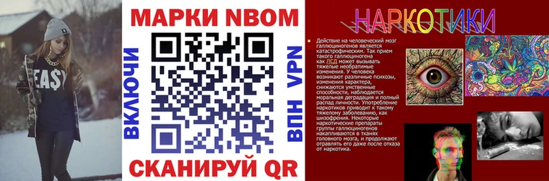 Марки NBOMe 1500мкг Талица